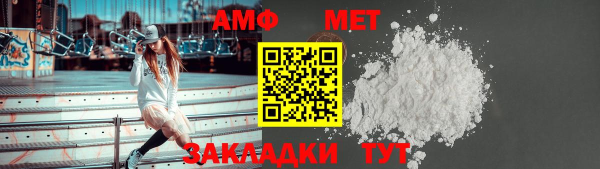 АМФ Розовый Десногорск