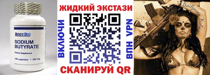 Бутират вода  hydra как войти  Десногорск  закладка 