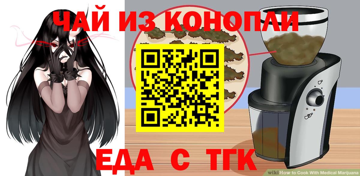 Cannafood конопля  Вход с VPN  Десногорск 