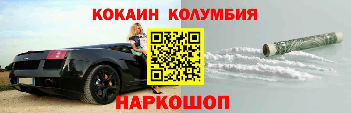 Кокаин Боливия Десногорск