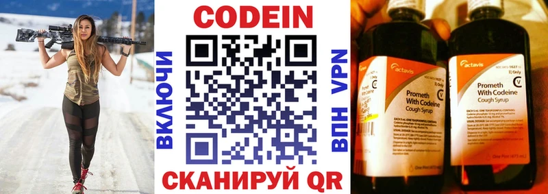 Codein Purple Drank  Десногорск 
