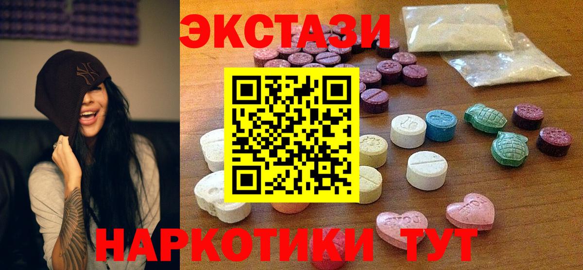 Ecstasy mix  Вход с VPN  Экстази  Десногорск  Экстази DUBAI 