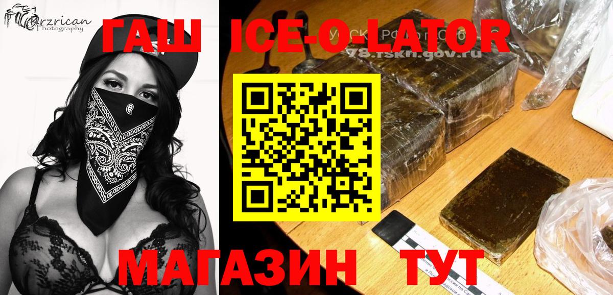 ГАШИШ гашик Десногорск