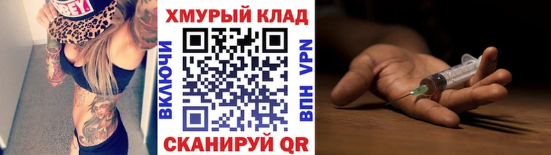 Героин хмурый  Десногорск 