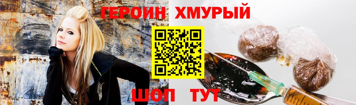 ГЕРОИН VHQ  Вход с VPN  Десногорск 