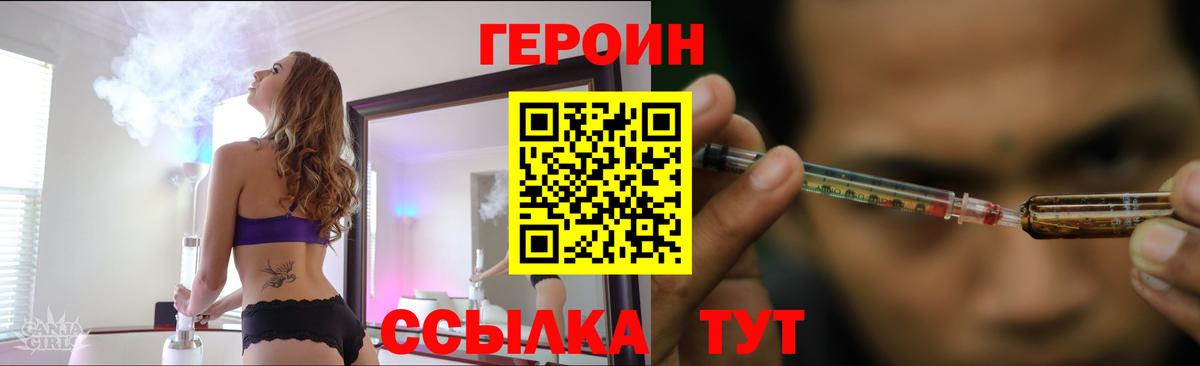 Героин афганец Десногорск