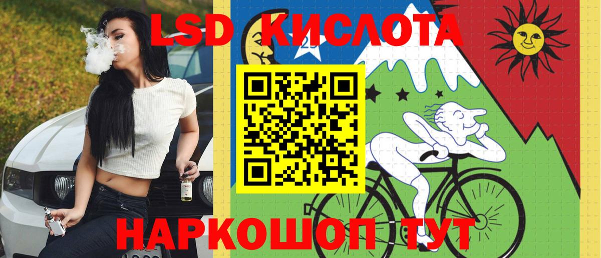Лсд 25 экстази кислота  Вход с VPN  ЛСД экстази ecstasy  Лсд 25 экстази  Десногорск 