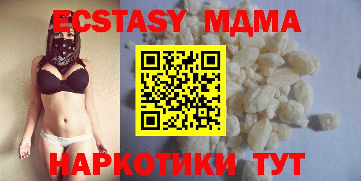 МДМА crystal  Вход с VPN  Десногорск  МДМА кристаллы 