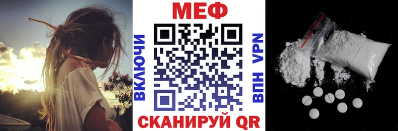 МЕФ мяу мяу  Десногорск 