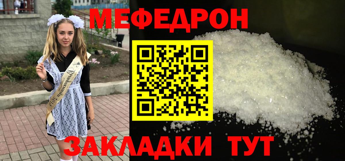 МЕФ  Десногорск