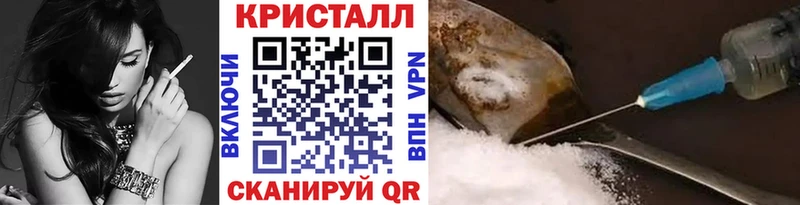 Метамфетамин кристалл Десногорск
