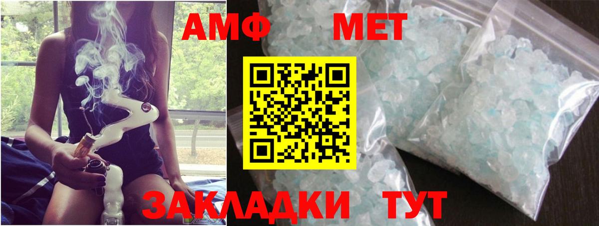 Метамфетамин мет Десногорск