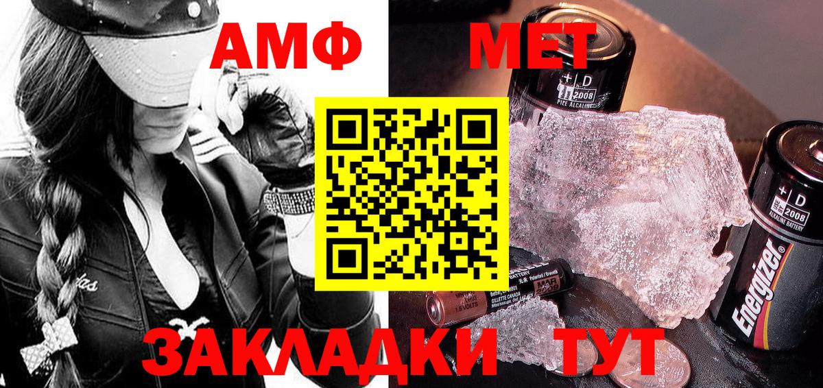 Десногорск  МЕТАМФЕТАМИН пудра  Вход с VPN  МЕТАМФЕТАМИН пудра 