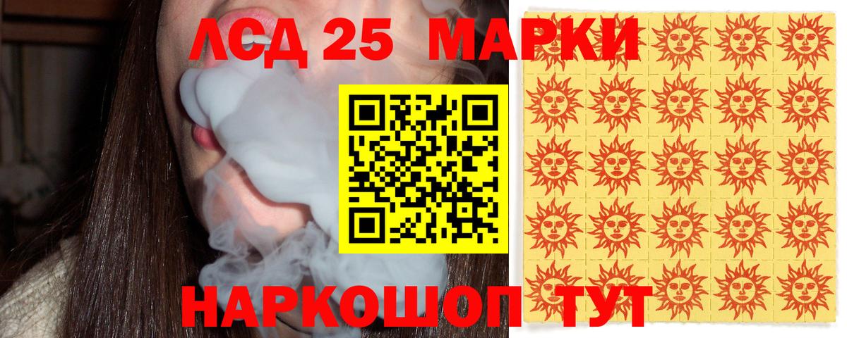 Десногорск  Марки 25I-NBOMe 1500мкг  Вход с VPN 