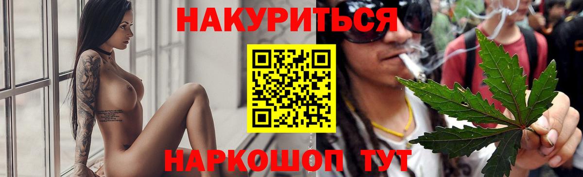 Бошки марихуана SATIVA & INDICA  Вход с VPN  Конопля тримм  Десногорск 